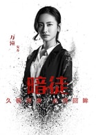 萬潼