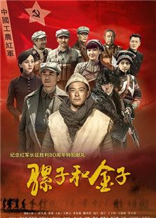 騾子和金子