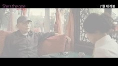 韓國(guó)版預(yù)告片