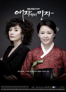 愛子的姐姐敏子