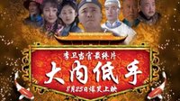李衛當官 第三部 大內低手預告
