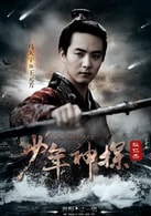 馬天宇