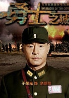 于榮光