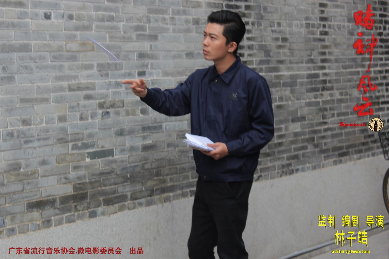 賭神風云劇照