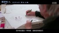 電影《圓夢巨人》曝特輯 重返商業(yè)大片再鑄經(jīng)典