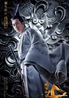 翟天臨