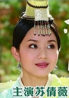 蘇倩薇 