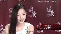 《詭愛》第二款特輯“人鬼情未了”曝光 突破驚悚片創作常規