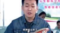 我和我的他們 第36集預告