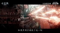 《小飛俠：幻夢啟航》中國獨享預告