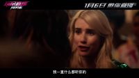 電影《玩命直播》“挑戰極限”特輯