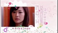 單身公主相親記片尾