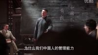 電視劇《少帥》張伯苓演講《中國不亡 有我》