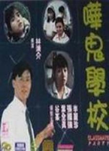 同學(xué)會(huì) 國(guó)語(yǔ)
