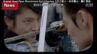 《月之戀人－步步驚心：麗》第13集 奪王大戰開始