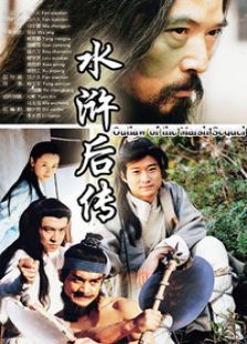 拭血問劍