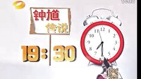 [芒果娛樂]《鐘馗傳說》《軒轅劍》