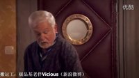 @極品基老伴Vicious    極品基老伴第一季的精彩集錦