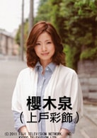 上戶彩