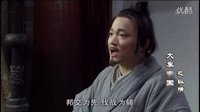 資源整合的歷史發(fā)展 —《大秦帝國之縱橫》片段