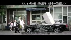 預告片