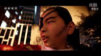 《超能寶貝》-快樂00后系列電視劇-宣傳片