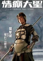 關(guān)智斌