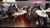 大南遷戶外2