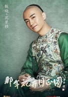 陳曉