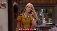 《破產姐妹 第二季》01集片花（字幕版）