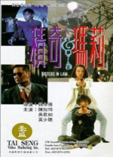 積奇瑪莉[粵語版]