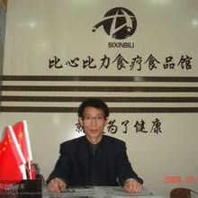 王璽文