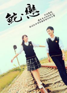鮀戀2013