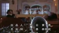 電視劇《精武英雄陳真》吳越版 片尾視頻