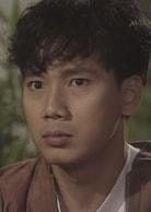 李天賜