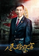 石涼