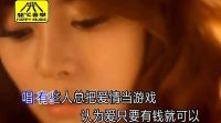 《別把愛情當游戲》正在戀愛中的童鞋們好好聽聽這個歌！