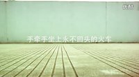 《危險地帶》 高清版預(yù)告
