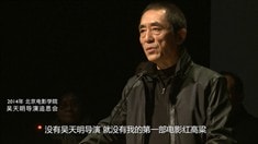 制作特輯之張藝謀馬丁力薦吳天明絕唱之作