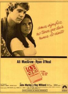 愛情故事（1971）