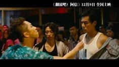 終極版預告片