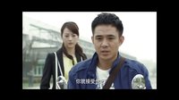 《幸福保衛戰》MV合不來