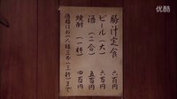 深夜食堂主題曲  鈴木常吉 - 【思ひで】