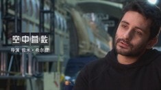 制作特輯