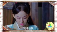 【穿幫嘚吧嘚】《山海經(jīng)之赤影傳說》5集6集 張翰撩妹古力娜扎成功