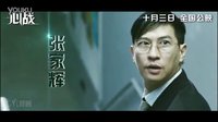 心戰 Cross 電影先行版預告片 2013