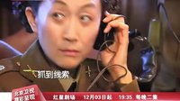 《滲透》虎穴篇