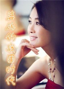 婆媳的戰(zhàn)國時代
