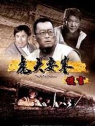 虎頭要塞之謊言