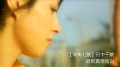 10秒先行版預告片